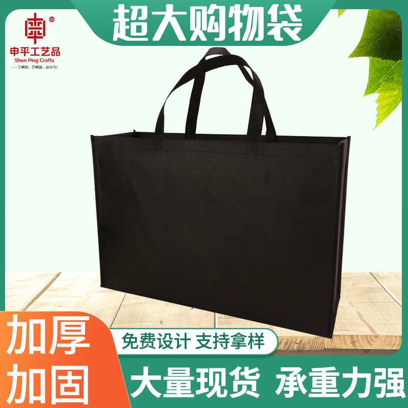 不織布バッグカスタム特大ショッピングバッグ在庫あり厚みのある環境に優しいギフトバッグ大容量特大ハンドバッグ|undefined