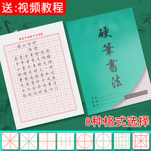 16K米子格八卦格回字格田字格圆方格练字横线纸练字本批发