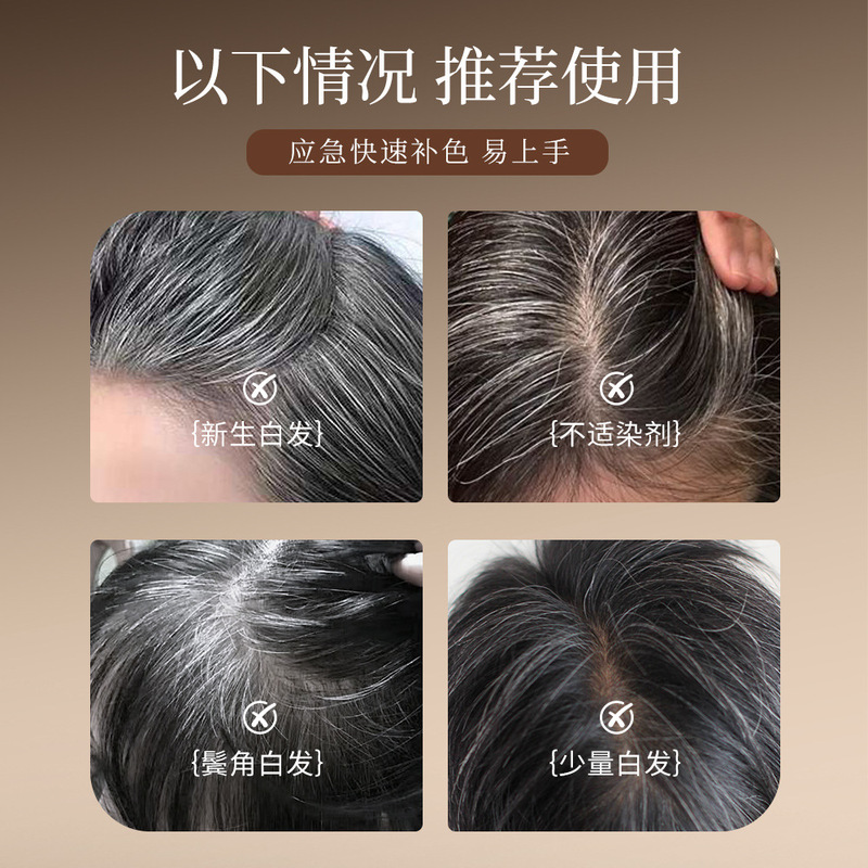 蜜束白发遮盖笔一次性梳头式黑发笔防水速干不易掉色美发棒便携女|undefined