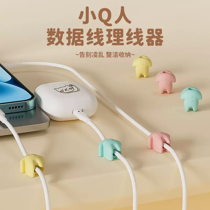 桌面理线带充电线收纳手机线床头墙面线卡固线器理线器办公室固定