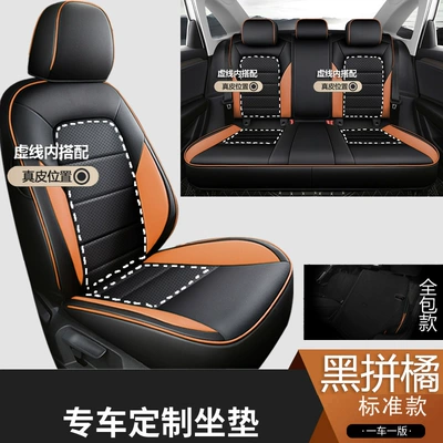 seasons universal full-surround cushion vs5 | Four Seasons Pad - black-and-orange-genuine-leather-in-the-middle-standard-version-with-rear-coverage-cmcs-jetta-vs5-only