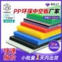 嘉兴环保空心塑胶pp板