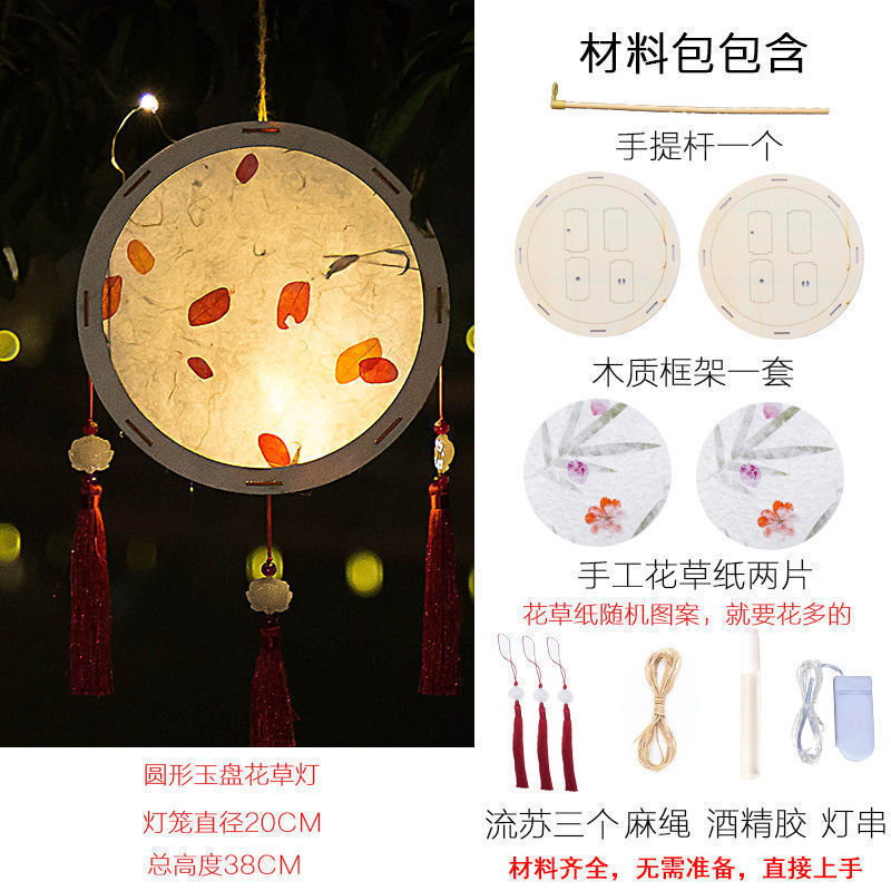 中秋节灯笼手工diy材料包古风花灯汉服儿童手提发光花灯批发摆摊|undefined