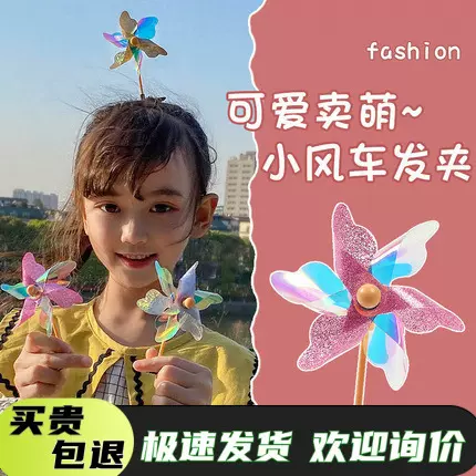 卡通可爱会动的小风车发夹儿童发卡发饰女童卡子批发中秋头饰夹子