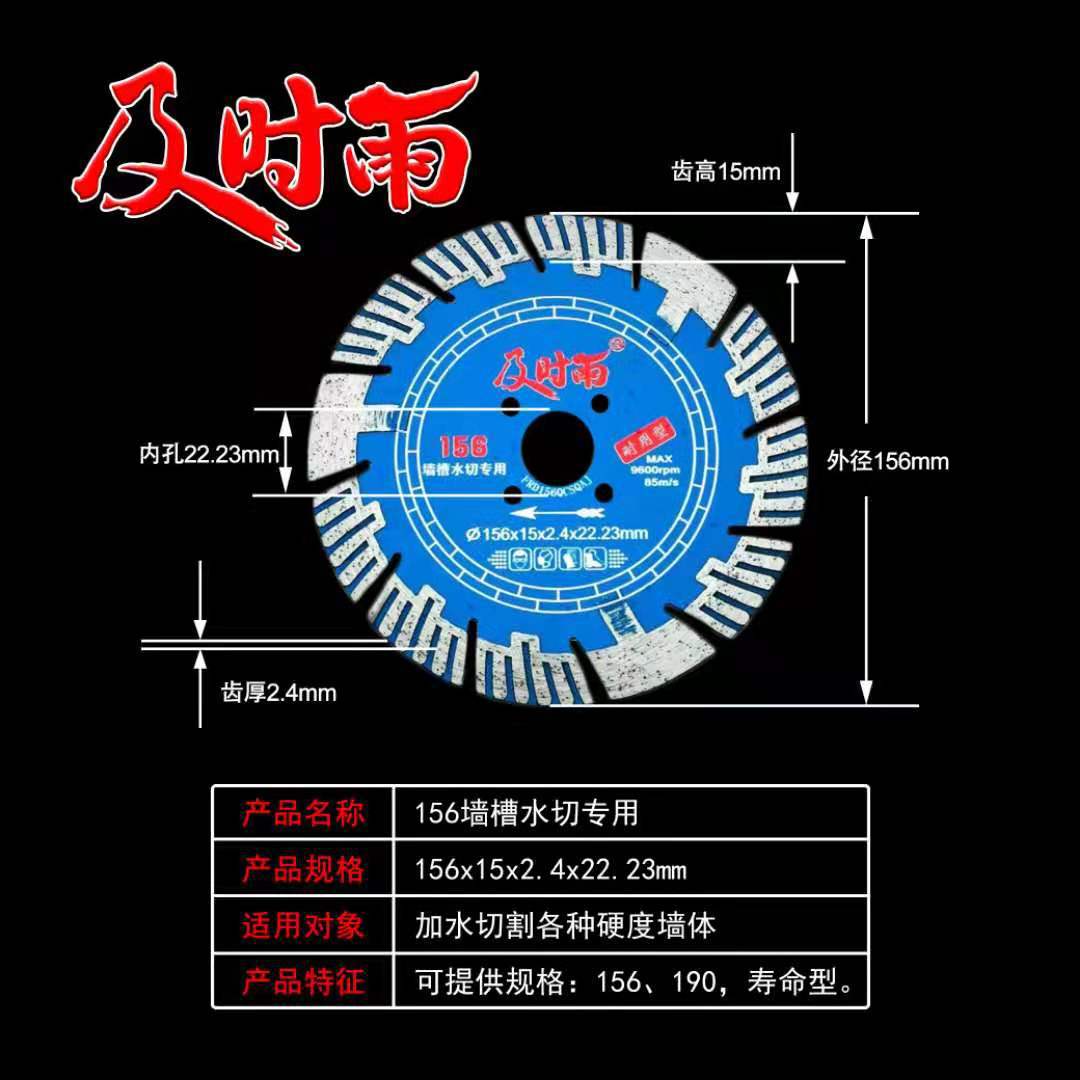 156 월 그루브 물 절단을위한 특별 등급 A (10 구매 1)