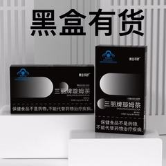 試合金司舒三麗ブランドセンム茶保健食品ダイエット茶5袋/箱の正規品卸売り代発ダイエット茶