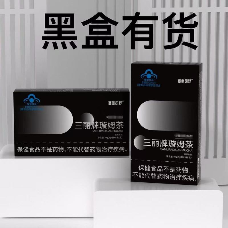 Qingjian Sanli ブランド Xuanmu Tea Kuaishou 同じスタイルの蓮の葉、カッシア種子、センナ葉 5 袋/箱ブルーハット健康減量茶|undefined