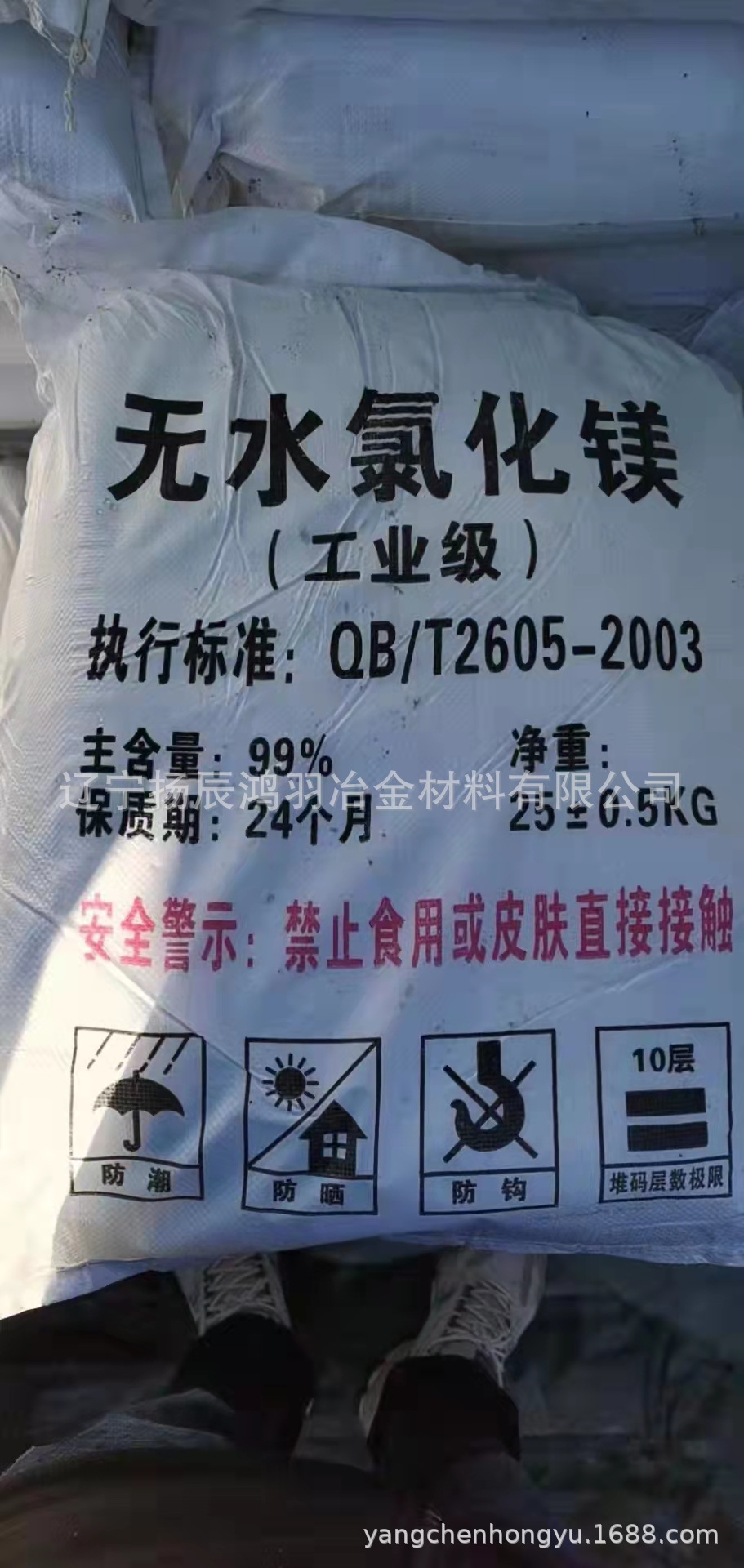 高纯无水氯化镁，联系18342277045