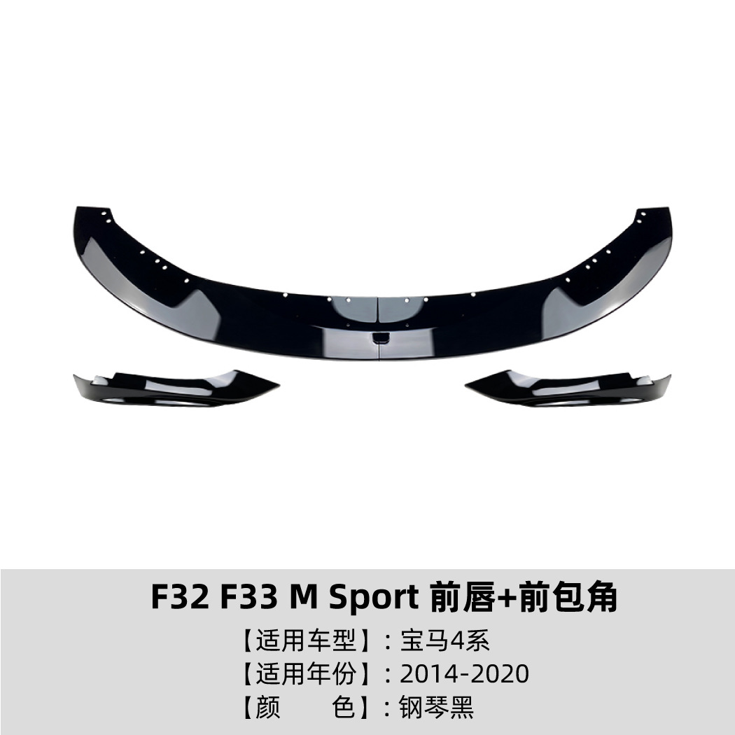 Spoiler, BMW Big Surrounded - front-lip-corner-kit-piano-black