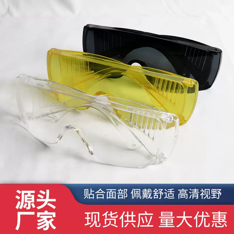 厂家供应透明百叶窗护目镜防飞溅防冲击工业防护眼镜防雾劳保眼镜