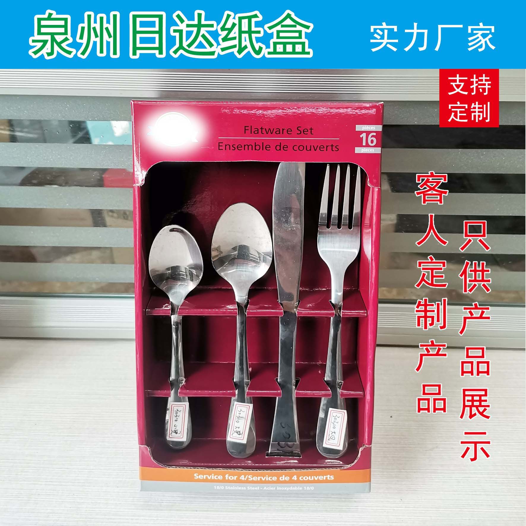五金餐具包装盒FSC彩盒印刷刀叉展示盒印刷定制不锈钢刀叉包装盒