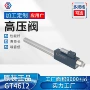 高压源头4612雾化仪高压阀