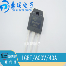 NCE40TD60BP NCE新洁能 IGBT TO-3P 600V 40A