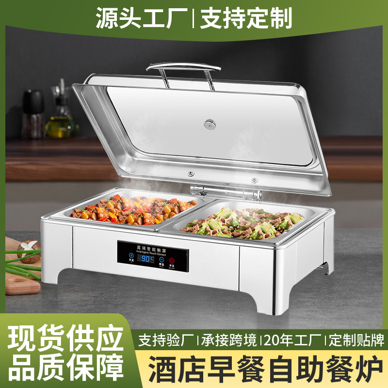哇噢电加热商用自助餐保温餐厅餐炉可视布菲炉不锈钢早餐自助餐炉