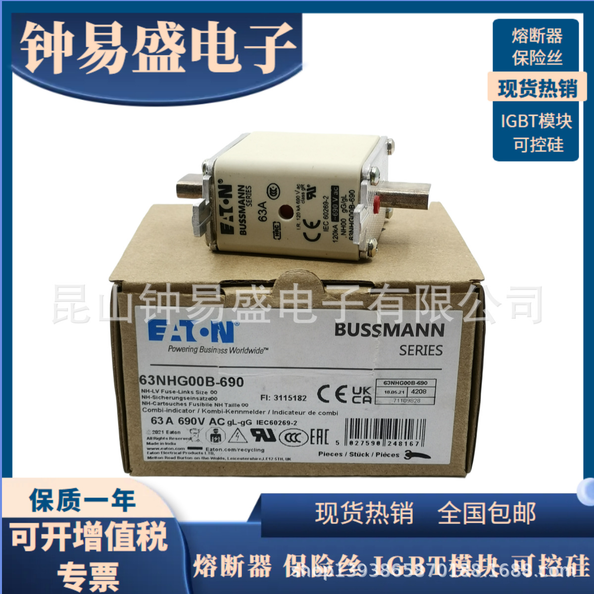 美国原装Bussmann熔断器  35NHG000B-690 / 40NHG000B-690  690V