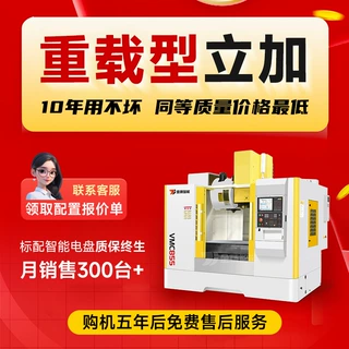 cnc立式铣床850钻铣机855四五轴数控加工中心机床五轴联动高精度