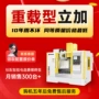 数控立式中心855钻铣机