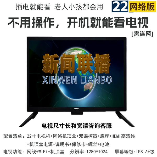 High-definition TV [Online version of Aidian Network has a set when it is turned on. It can even use WiFi and network cables.