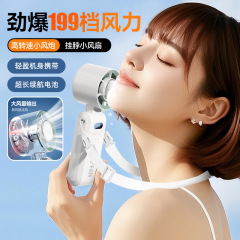 氷敷高速手持ち小型ファン屋外冷房暴力ターボファン携帯充電式折り畳みデジタルファン