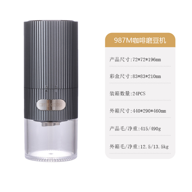 Molinillo de café eléctrico portátil transfronterizo, molinillo de café recargable por USB, molinillo de granos de café nuevo