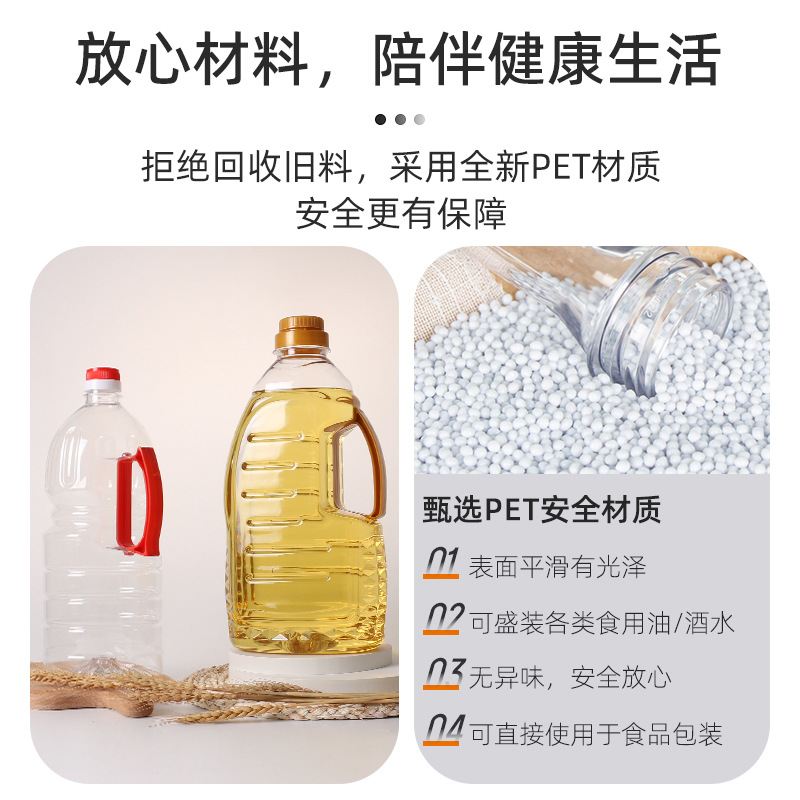 ����ֱ��1.8L 2.5L 5L 20L����ʳ����ƿ750mlPETʳƷ��װ�޾�ˮ��