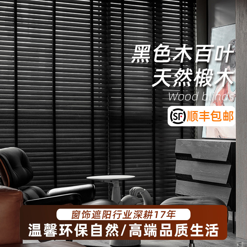 电动实木百叶窗帘遮光办公室书房客厅卧室升降隔断卷窗帘新中式风|undefined