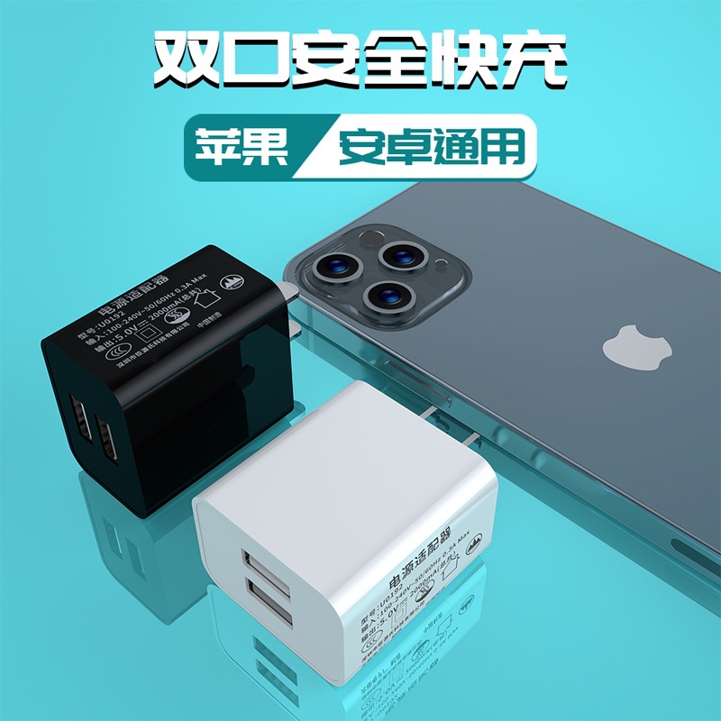 Venta al por mayor 5v2a cargador 3C certificado dual USB adaptador de corriente enchufe doble puerto de carga rápida cabeza de carga del teléfono móvil cabeza