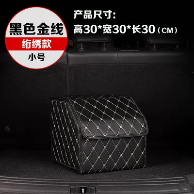 storage box, Car storage bag/box - black-gold-thread-without-handle-303030-small-size