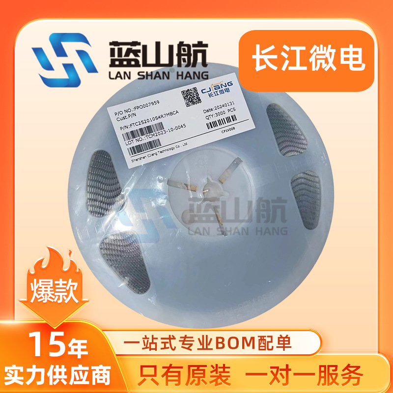 长江微电FXL0420-R33-M贴片一体成型电感4.4*4.2*1.8mm  330nH