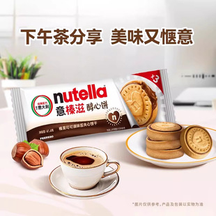 �����nutella������M���_�ɿ���黹��ɿ��{ζ�u�������M��