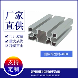 铝及铝合金材;通用五金配件;脚轮