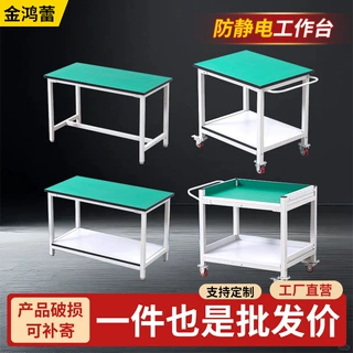 防静电手推车定制双层不锈钢周转车移动带刹车轮工作台车间工具车