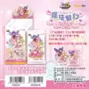 Genuine Little Flower Immortal-Magic Contract Establishment Series-One Box 12 Pack
