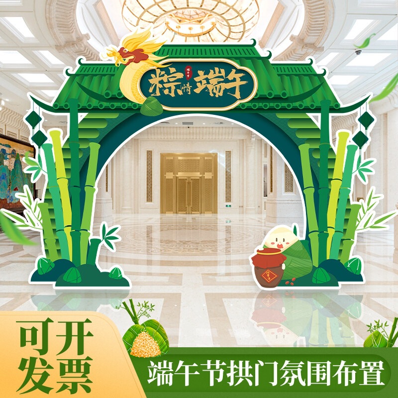 Dragon Boat Festival Arch Decoration Scene Setup Photo Frame Welcome Sign Hand-Held Sign Atmosphere Theme Event Kt Backdrop Board