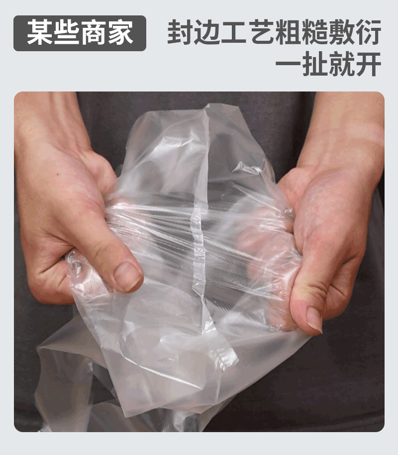 底部封边工艺-竞品