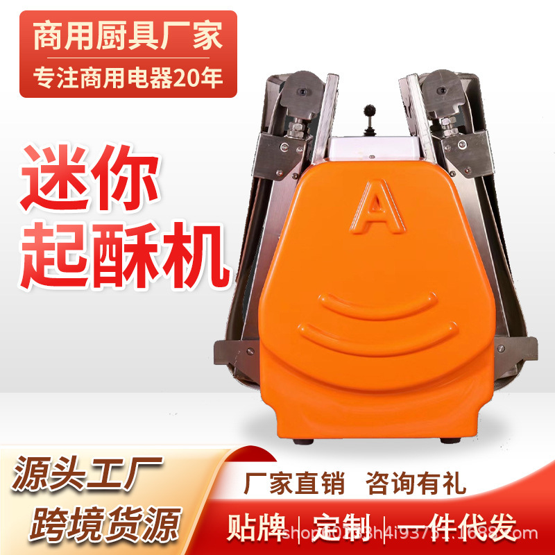 商用立式正麦酥皮机开酥机压面机台式迷你起酥机商用烘培设备批发