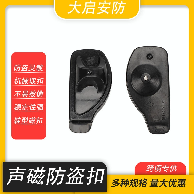 Фабрика прямого выпуска EAS пакет одежды звуковой магнитный противоугонный жесткий тег маленькие тапочки противоугонная пряжка обувь противоугонная магнитная пряжка
