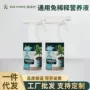 动力地栽家庭液体园艺