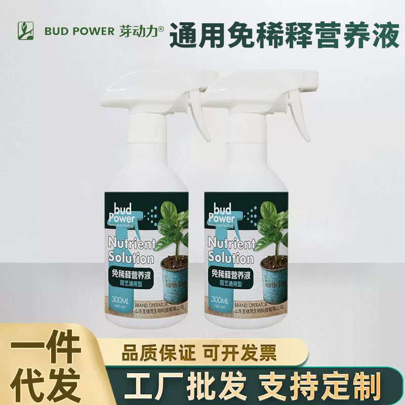 Yapower Home Gardening Универсальный питательный раствор без разведения для цветов, фруктовых деревьев, зеленых растений, горшечных растений и жидких удобрений для посадки на земле.