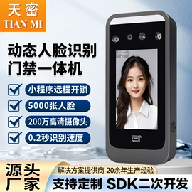 门禁考勤系统;其他门禁考勤;电子巡更系统