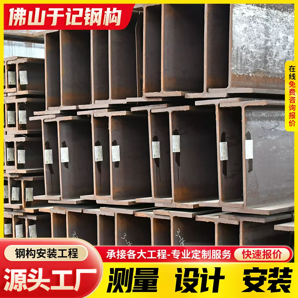 H型钢柱梁佛山型材厂家现货直销q235b国标热轧h钢结构焊接加工