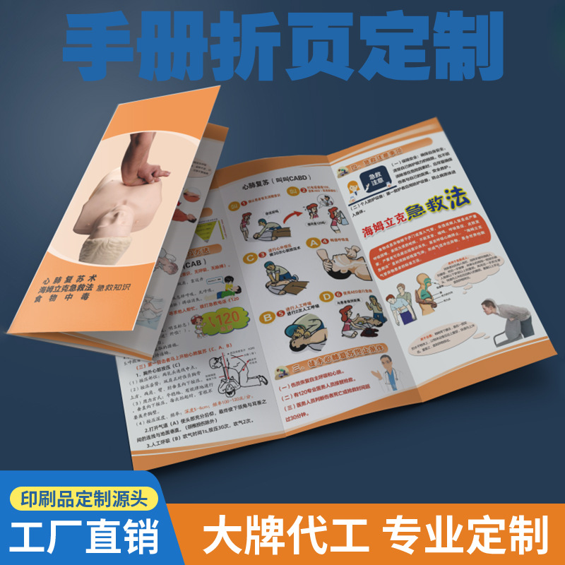 产品手册定制展会折页说明书印刷高档特殊四折页目录小册子定制