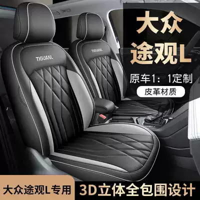 Volkswagen Tiguan L Seat Cover — Modelə uyğun (Original) oturacaq örtükləri