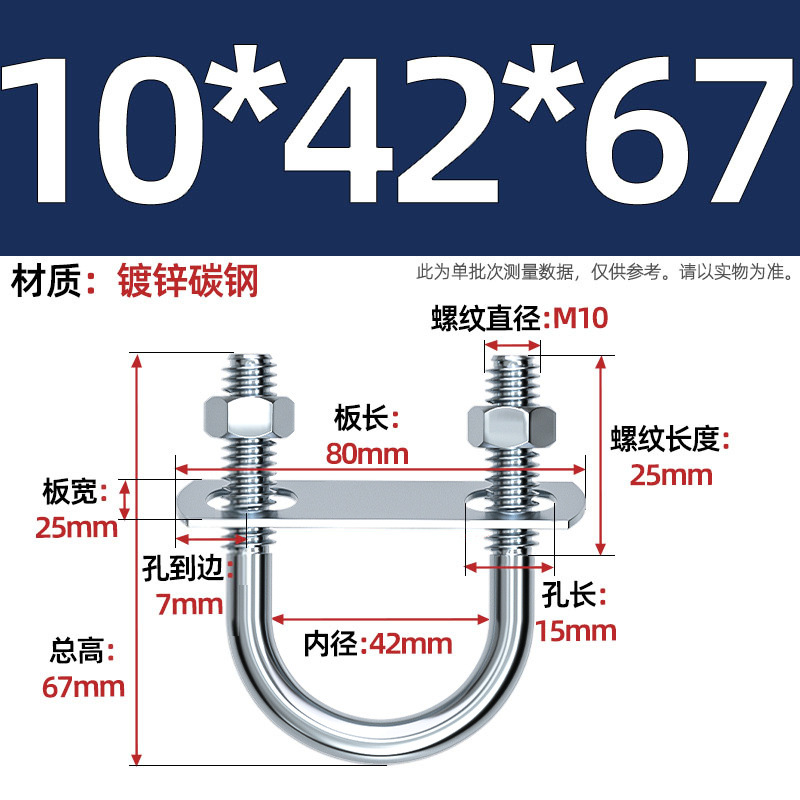 Acero al carbono galvanizado con deflector de tuerca tornillo de perno en forma de U acero abrazadera de tubo de acero en forma de U conector de fijación de fijación de fijación m6M8M12