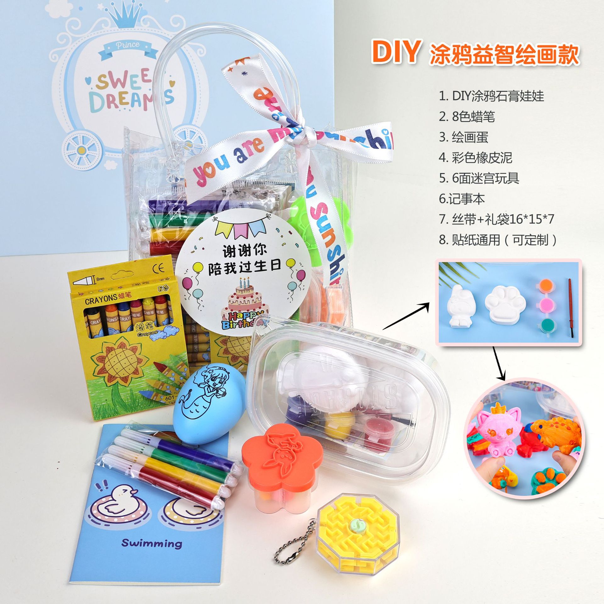 DIY涂鸦益智绘画款 9.65.jpg