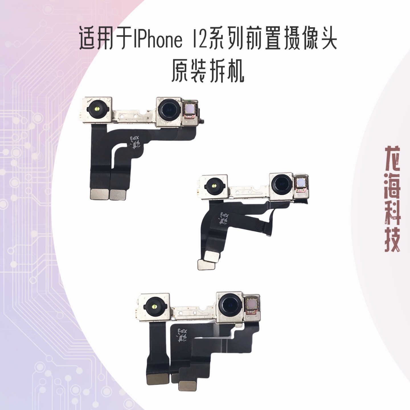 The Front Camera Is Suitable for Apple 12 Iphone12P Blu-Ray Hd 12Pm Original Disassembled Unit 12Mini