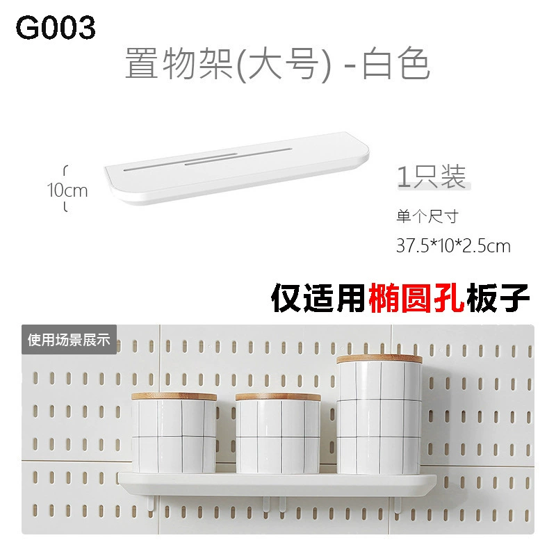 Modular Pegboard Panel Set, 30×30 cm Plastic Wall-Mount Organizer, Multi-Accessory Kitchen & Bath