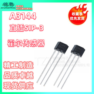 A3144E 44E In-Line Sip-3 Hall Sensor A3144Eua-T Oh3144 Y3144