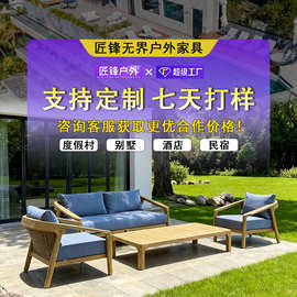 北欧户外露天柚木沙发别墅庭院阳台室外家具防水防晒休闲藤编沙发