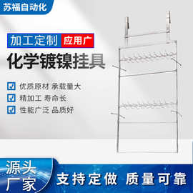 厂家直供 规格齐 钛挂具 轴电镀挂具 化学镀镍挂具  电泳挂具